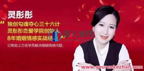 灵彤彤学院【潜意识引导术,将男人调教成喜欢的样子】智慧觉醒,灵彤彤学院——潜意识赋能,魅力男人培养计划,课程,沟通,男人,第1张 灵彤彤学院【潜意识引导术,将男人调教成喜欢的样子】智慧觉醒,灵彤彤学院——潜意识赋能,魅力男人培养计划,课程,沟通,男人,第1张