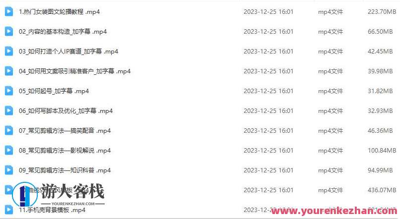 短视频爆款课，全网两千万粉丝大V教你做短视频爆款内容，短视频达人秘籍，两千万粉丝大V教你爆款短视频制作,学习,管理,直播,发展,模板,艺术,沟通,运动,创新,健身,第2张