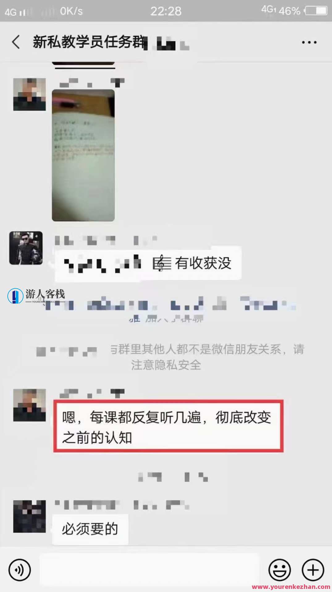 本渡情感《新私教》含恋爱九阴真经、私密课、心法，情感私密课，恋爱新境界,课程,定位,教育,摄影,成长,恋爱,男人,约会,摄影技术,第1张