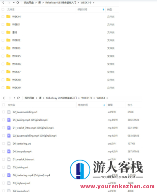 Rebelway UE5综合基础入门百度云盘分享，百度云盘，UE5综合基础入门实战教程,影视,第2张