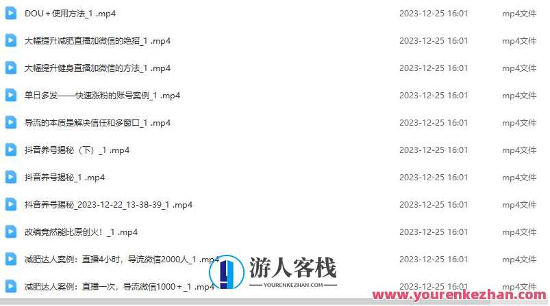 减肥达人短视频IP打造，减肥IP月变现20W百度云盘分享，健康瘦身短视频达人IP策略，月收益达20万百度云盘推广,直播,微信,健身,第2张