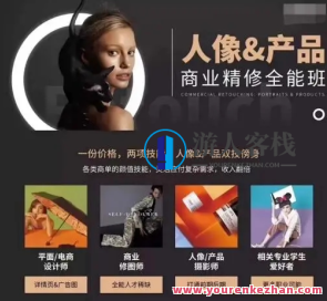 周大杰x安泽商业人像产品精修全能班百度云盘分享，周大杰安泽商业人像产品精修全能班百度云盘深度解析