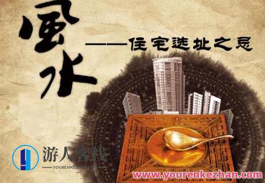 姚子涵《如何选择好风水住宅》视频教程百度云盘分享，姚子涵风水住宅选择秘籍百度云盘视频教程,课程,第1张