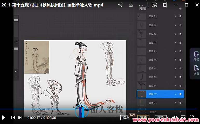 殷尧古风人物专题2022年21天角色造型团练ipad插画课百度云盘分享，古风人物IP专题，2022年角色造型团练iPad插画课分享,影视,第3张