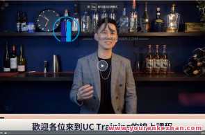 UC Training线上课程《网聊救tw》百度云盘分享，网络聊天实战培训，在线课程分享,课程,男人,第1张