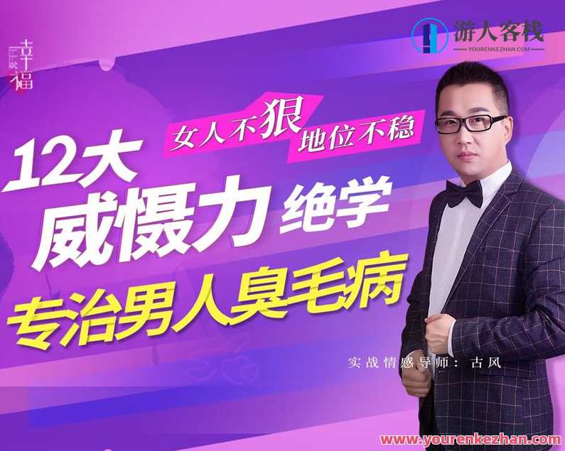 女人不狠地位不稳,专治男人臭毛病的12大威慑力绝学，威震天下，女强人狠招十二强,恋爱,男人,第1张