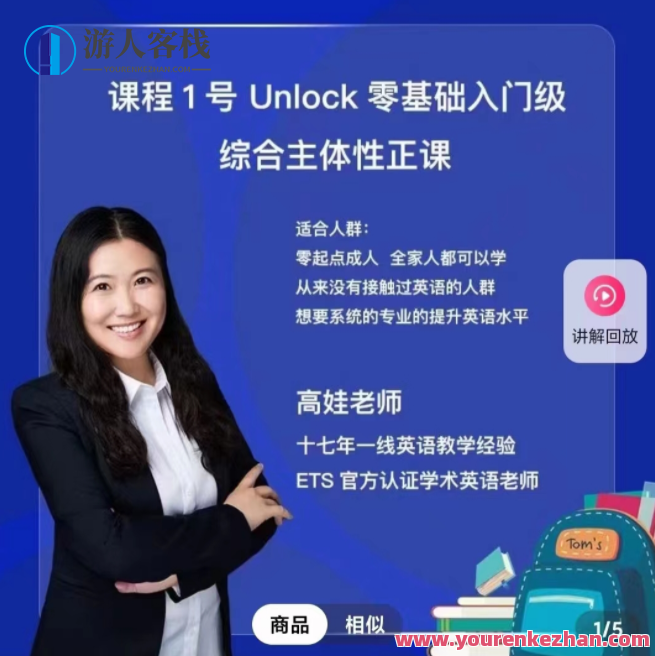 娃姐-Unlock零基础入门级综合主体性正课百度云盘分享,娃姐零基础入门级综合主体性正课分享,解锁主体性,百度云盘资源等你来,课程,影视,第1张 娃姐-Unlock零基础入门级综合主体性正课百度云盘分享,娃姐零基础入门级综合主体性正课分享,解锁主体性,百度云盘资源等你来,课程,影视,第1张