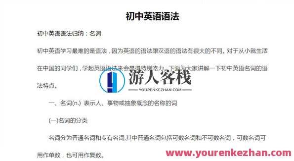 贝壳课堂 初中全科知识清单资料百度云盘分享，初中全科知识清单资料百度云盘分享，贝壳课堂精华资料,课程,专业,理解,收藏,第1张