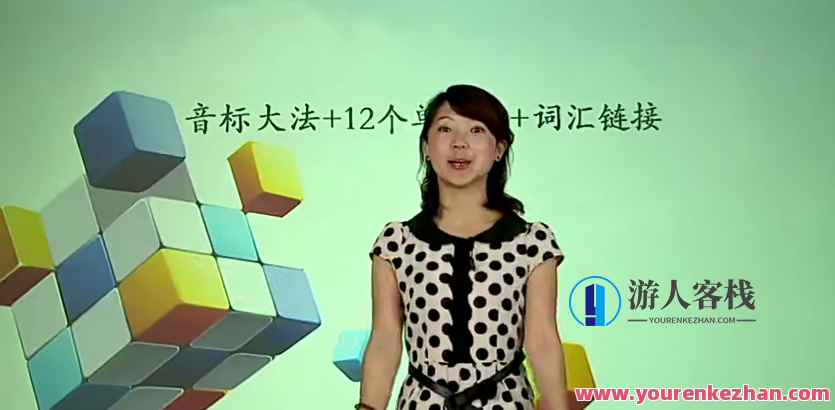 初中英语 初中音标词汇班百度云盘分享，初中英语音标词汇班百度云盘分享，词汇班资料丰富，助你掌握初中英语音标,第1张