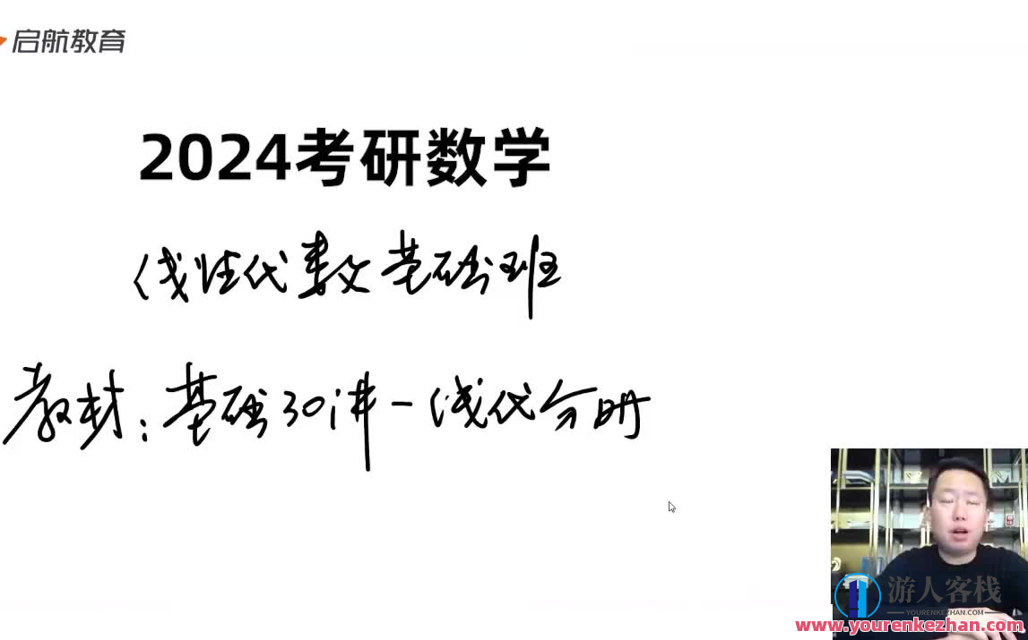 【2024考研数学】张宇vip班百度云盘分享，考研数学张宇VIP班百度云盘资料分享，深度解析数学难题，助你2024考研成功,课程,直播,理解,第1张