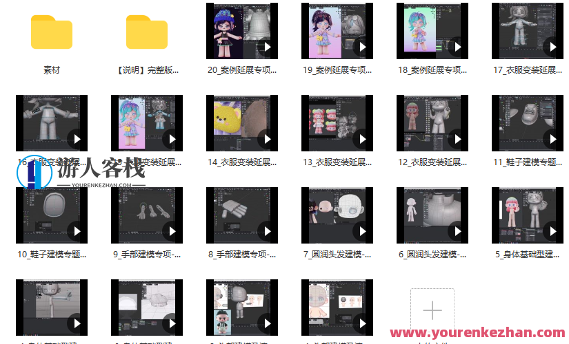 涅槃创设2023年B班潮玩形象设计Blender全流程百度云盘分享，新纪元B班2023年潮玩形象设计Blender全流程百度云盘分享之创新塑造,课程,影视,第2张