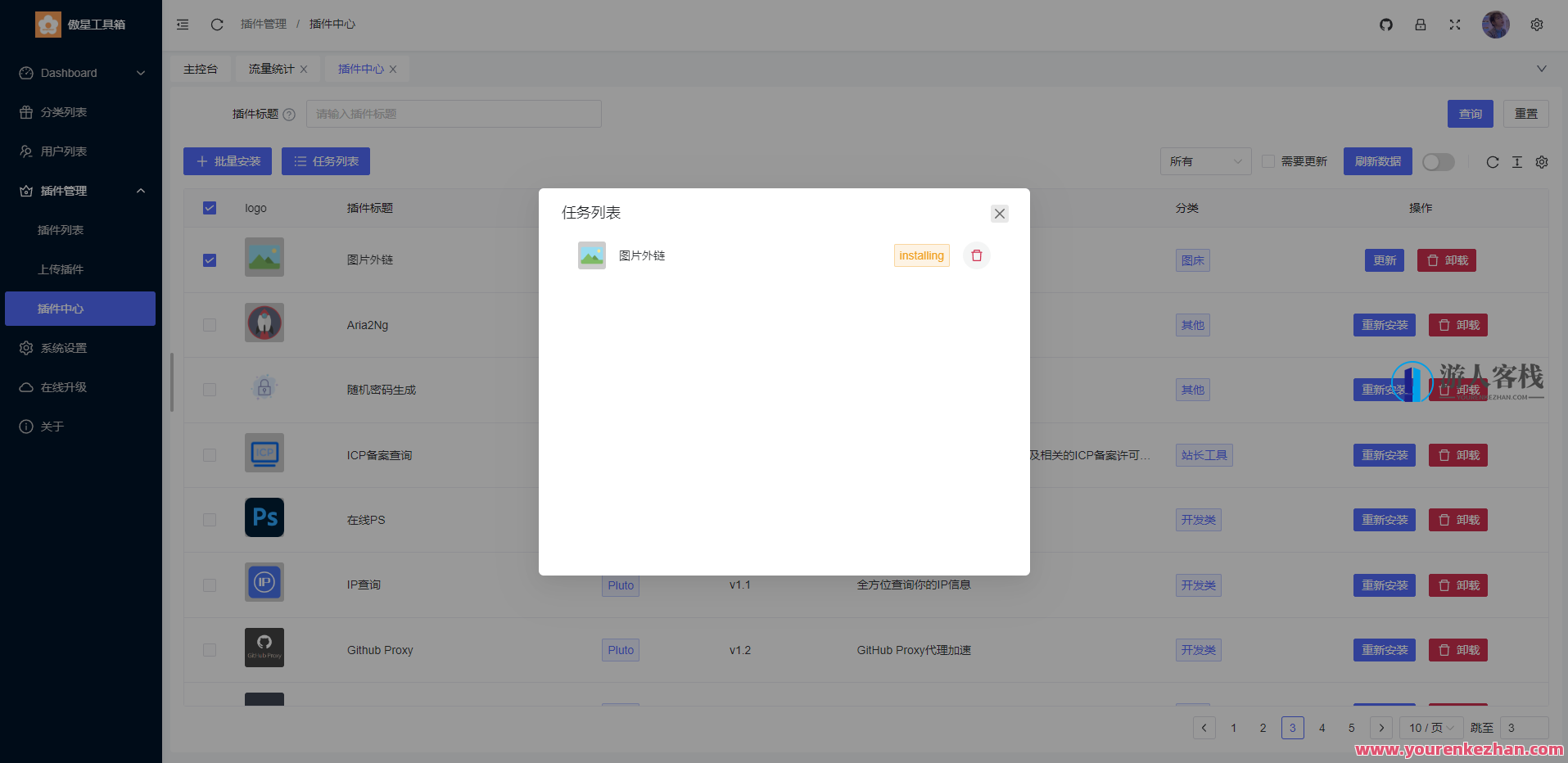 在线工具箱网站PHP源码，在线工具箱网站PHP源码集锦，功能全面，源码精华,PHP源码,第4张