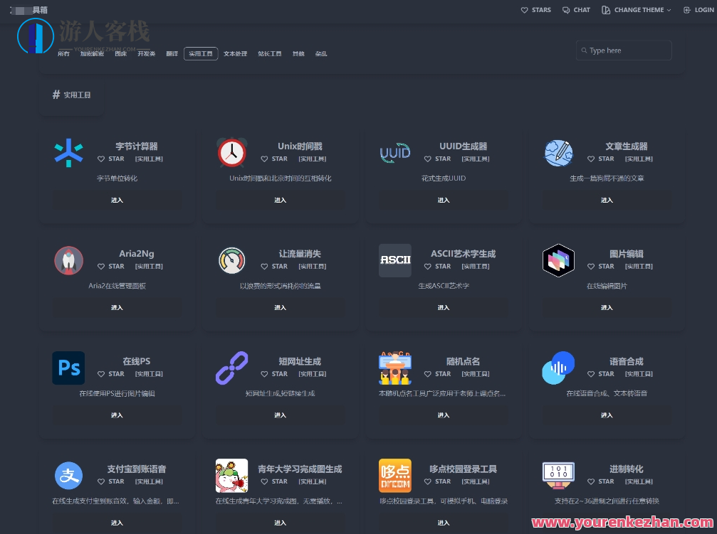 在线工具箱网站PHP源码，在线工具箱网站PHP源码集锦，功能全面，源码精华,PHP源码,第2张