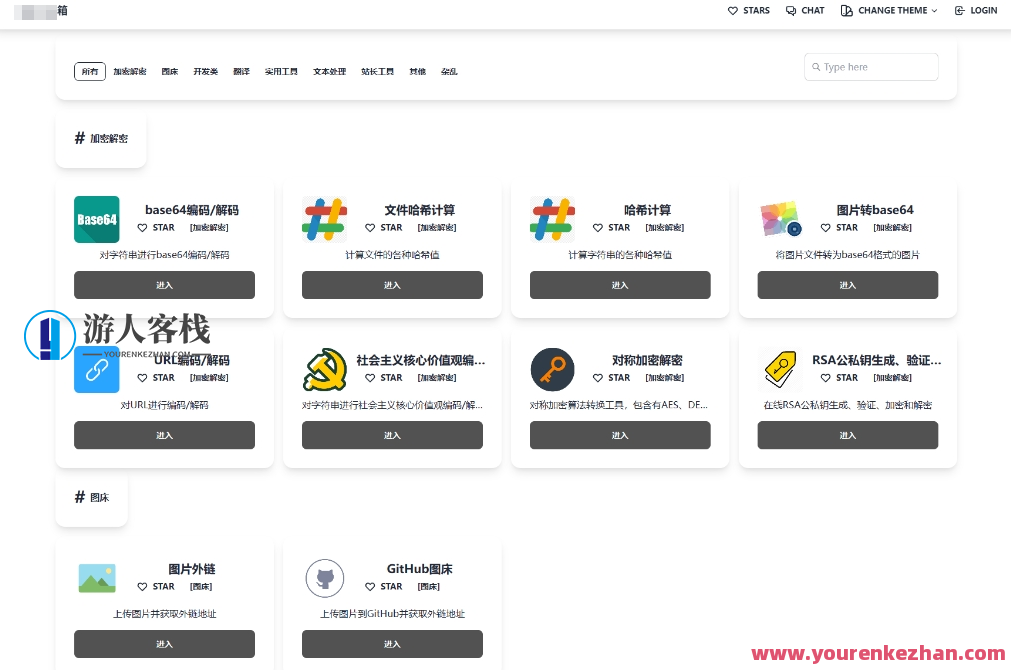 在线工具箱网站PHP源码，在线工具箱网站PHP源码集锦，功能全面，源码精华