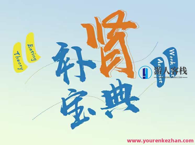 男士《补肾宝典》男士健康秘籍，补肾宝典精华荟萃