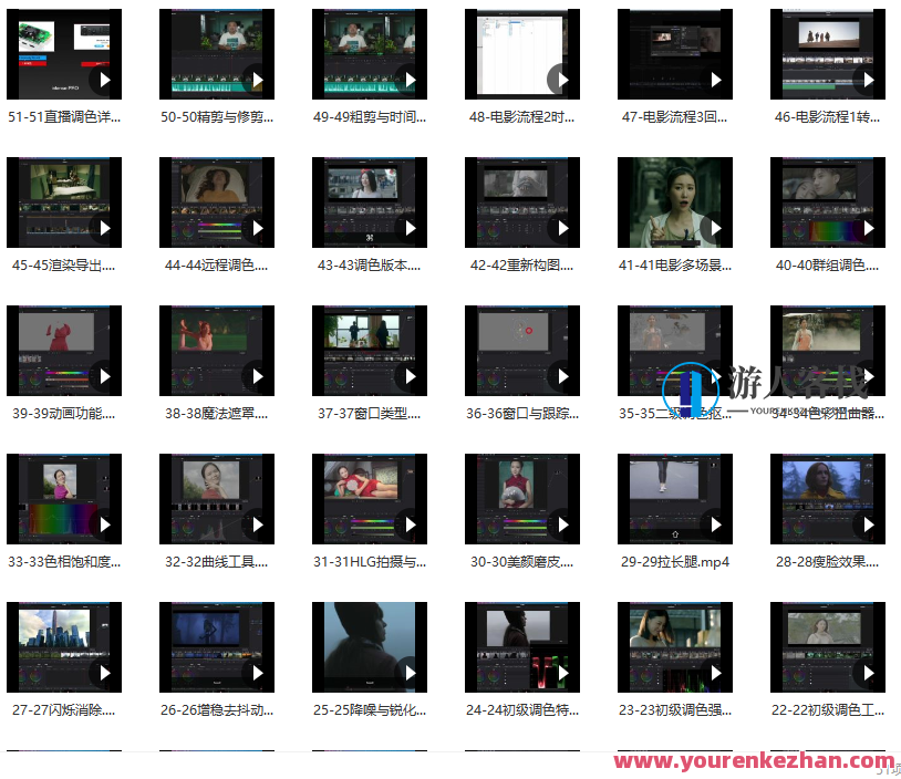 舞光弄影达芬奇调色教学DaVinci Resolve17速成教学大师指南课百度云盘分享，舞影弄光达芬奇调色速成秘籍,课程,影视,直播,第2张