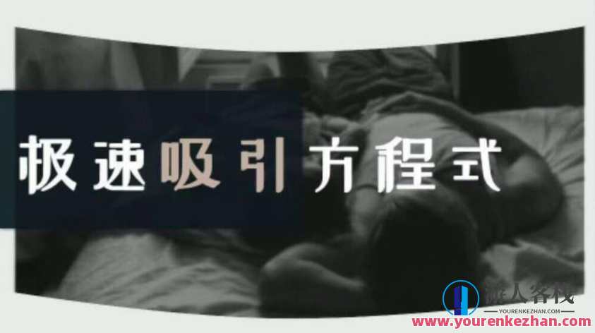 安小妖《极速吸引方程式》安小妖，极速吸引方程式新篇章,沟通,男人,第1张