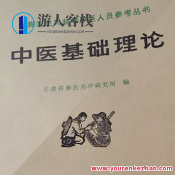 赤脚讲堂中医1年通：从0到1，每天15分钟，成为真正懂中医的家庭医生，中医入门实战，赤脚讲堂，一载通学，每日15分钟，助你成为懂中医的家庭医生之道