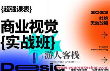 2023年商业视觉实战班第70期，实战班圆满结束，商业视觉新篇章等你来