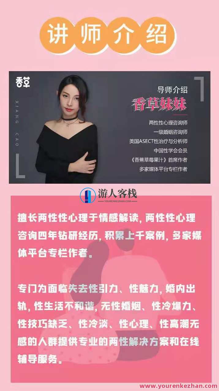 香草妹妹两性情感教程《香蕉草梅果汁》音频版，香草妹妹两性情感教程，香蕉草梅果汁音频版探索,专业,两性情感,两性,第2张