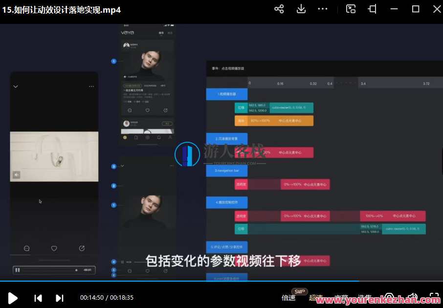 孔晨UI设计师的动效入门指南2021年百度云盘分享，孔晨UI设计师动效进阶宝典,课程,影视,艺术,第3张