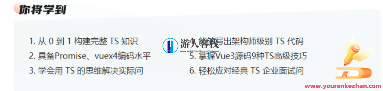 TS 从入门到深度掌握,晋级TypeScript高手 无密12章百度云盘分享,TypeScript 进阶之路,从入门到深度掌握,解锁TypeScript高手秘籍,课程,学习,影视,专业,微信,理解,第1张 TS 从入门到深度掌握,晋级TypeScript高手 无密12章百度云盘分享,TypeScript 进阶之路,从入门到深度掌握,解锁TypeScript高手秘籍,课程,学习,影视,专业,微信,理解,第1张