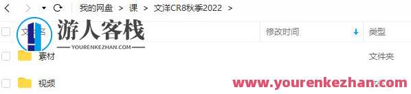 文洋Corona8室内设计3dmax2022秋季班百度云盘分享，室内设计盛夏季班，Corona8 3DMax实战分享,课程,影视,后期制作,第2张