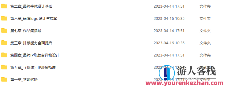 木松子旭2022品牌视觉商业实战班第4期百度云盘分享，木松子旭品牌视觉实战班第四期百度云盘深度解析,课程,影视,教育,第2张