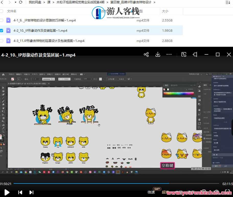 木松子旭2022品牌视觉商业实战班第4期百度云盘分享，木松子旭品牌视觉实战班第四期百度云盘深度解析,课程,影视,教育,第3张