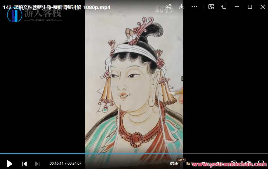 一行壁画2023年敦煌壁画系统课特色泥底绘制百度云盘分享，壁画探索，敦煌2023年系统课泥底绘制百度云盘分享,课程,影视,理解,艺术,第3张