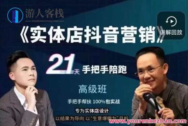 《实体店引流新客户》新媒体营销实操方法，实体店引流新客策略，新媒体营销实战指南,课程,第1张