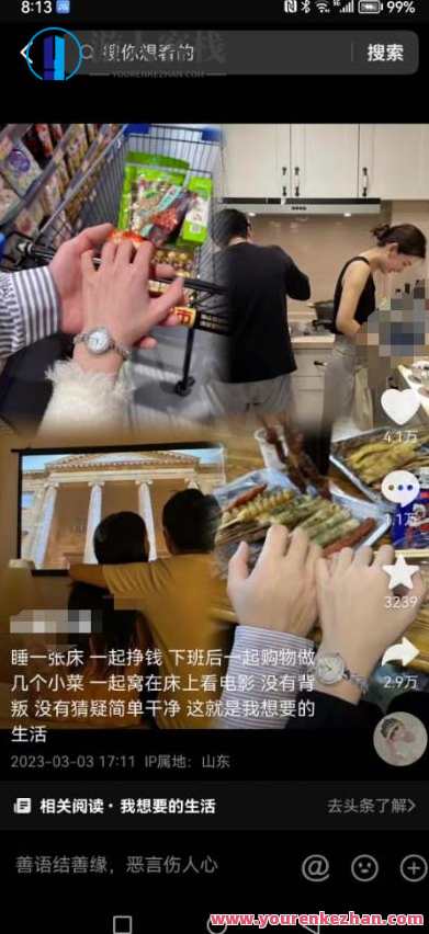 抖音浪漫图文暴力涨女粉项目，简单0门槛每天10分钟发图文日入600+长期多号【揭秘】抖音浪漫图文暴力涨粉秘籍，零门槛操作，每日10分钟图文吸引女粉，项目揭秘长期多号收益,漫画,第2张