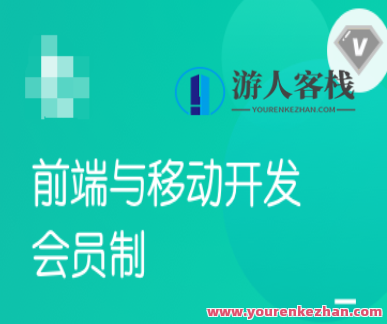 某马-前端V8.0-价值9980-2023年-无秘百度云盘分享，马上升级！前端V8.0价值9980，2023年百度云盘分享