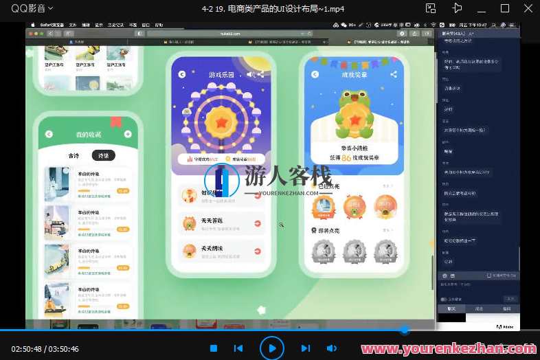 张小碗儿2022零基础UI设计实战班第1期百度云盘分享，张小碗儿2022零基础UI设计实战班第1期分享，解锁设计新篇章,课程,影视,理解,电子商务,第4张