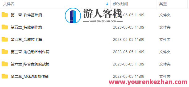 王威2022零基础AE动画商业实训班第1期百度云盘分享，王威AE动画实训班分享，零基础入门，第1期实战教学,课程,影视,电商,健身,广告宣传,MG动画,第2张