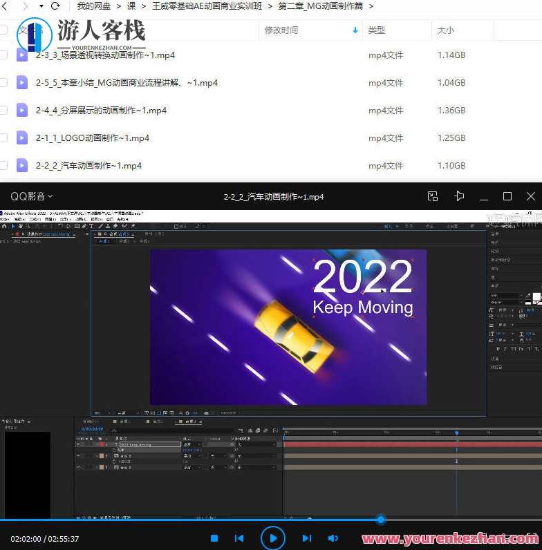 王威2022零基础AE动画商业实训班第1期百度云盘分享，王威AE动画实训班分享，零基础入门，第1期实战教学,课程,影视,电商,健身,广告宣传,MG动画,第3张