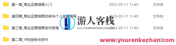 RWDS零基础商业运营插画实战班2022年结课百度云盘分享，RWDS零基础商业运营插画实战班2022年结课百度云盘分享精华资料,课程,影视,成长,第2张