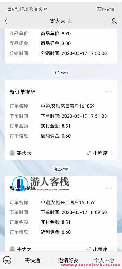 快递CPS陪跑训练营2.0：月入2万的正规蓝海项目【揭秘】快递CPS赢利翻倍秘籍营，月入2万正轨蓝海风口,直播,微信,合作,小程序,第2张