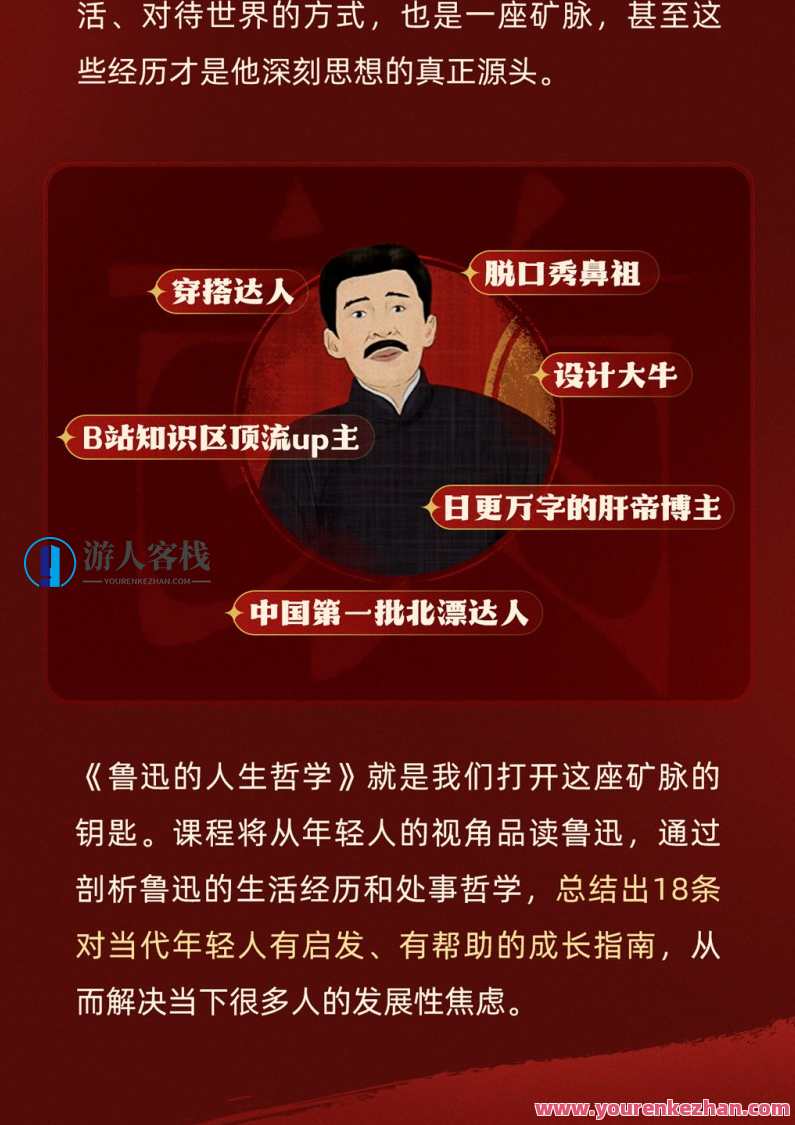 鲁迅人生哲学：助年轻人摆脱迷茫与困顿，励志人生智慧，青年成长路上的指引与破晓,课程,发展,第3张