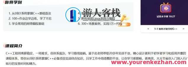 C++从0到1系统精讲项目开发综合基础课百度云盘分享，C++项目开发基础综合精讲，从0到1的深度系统分享,课程,学习,影视,模板,第1张