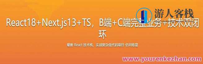 最新React技术栈-实战复杂低代码项目-仿问卷星百度云盘分享，React技术栈实战复杂低代码项目分享,课程,影视,创新,第1张