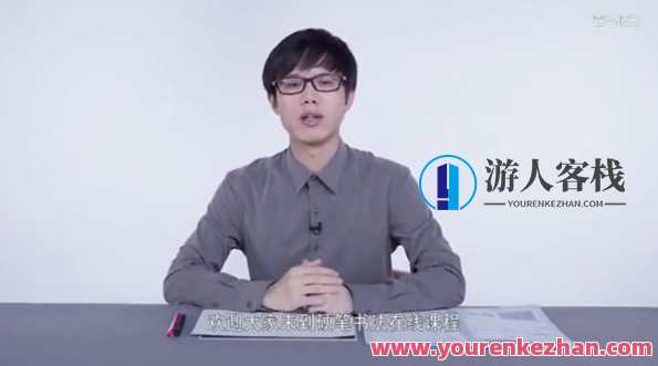 喜马拉雅王慧志 硬笔书法在线课程，王慧志硬笔书法在线课程续，笔墨传情，墨香四溢