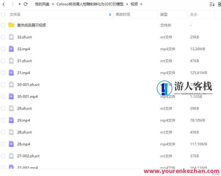 Coloso将动漫人物雕刻转化为3D打印模型百度云盘分享，动漫艺术新篇章，Coloso分享3D打印动漫人物雕刻作品,课程,影视,第2张