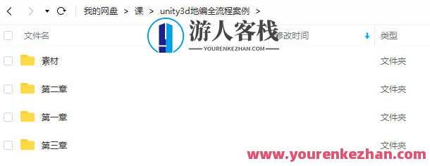 unity3d地编全流程案例视频教学百度云盘分享,Unity3D地编全流程案例视频教学分享,从入门到精通,百度云盘实时更新,课程,影视,第3张 unity3d地编全流程案例视频教学百度云盘分享,Unity3D地编全流程案例视频教学分享,从入门到精通,百度云盘实时更新,课程,影视,第3张