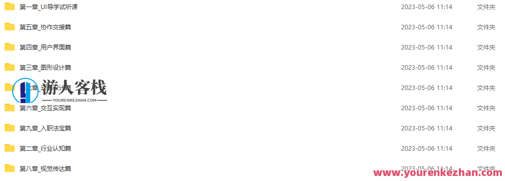 孔雅轩孔晨UI设计系统实战班3期百度云盘分享，设计盛典，孔雅轩UI设计实战班3期百度云盘分享,课程,影视,理解,定位,艺术,合作,MG动画,第2张