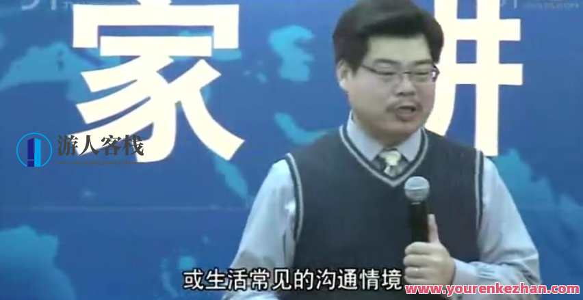 赵周 组织沟通360之有效沟通技能分解,赵周 沟通技能进阶,360度有效沟通分解,课程,学习,专业,沟通,第1张 赵周 组织沟通360之有效沟通技能分解,赵周 沟通技能进阶,360度有效沟通分解,课程,学习,专业,沟通,第1张