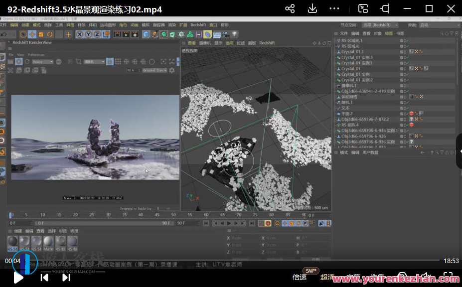UTV2023Redshift+C4D零基础产品动画案例课第1期百度云盘分享，UTV 2023 Redshift+C4D 零基础动画实战课程第1期 分享,课程,影视,直播,目标,运动,后期制作,第3张