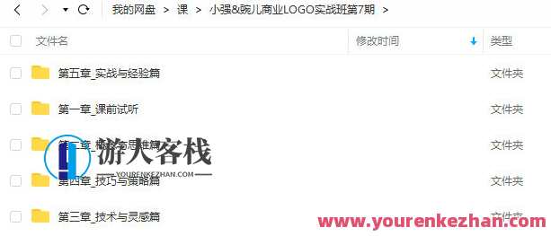 小强&豌儿商业LOGO实战班第7期2022百度云盘分享，小强&豌豆商业LOGO实战班第7期百度云盘实战分享,课程,学习,影视,模板,第2张