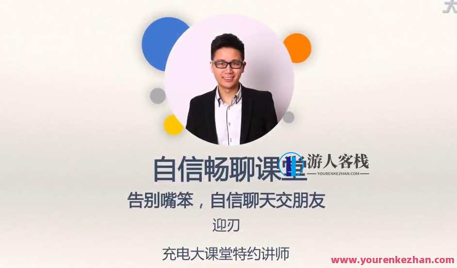 社交职场 人人都需要的自信沟通秘籍，社交职场达人必备自信沟通秘籍