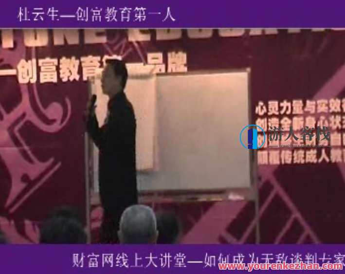 杜云生全集-杜云生《如何成为无敌谈判专家》谈判技巧,杜云生谈判秘籍,无敌专家秘籍录,第1张 杜云生全集-杜云生《如何成为无敌谈判专家》谈判技巧,杜云生谈判秘籍,无敌专家秘籍录,第1张